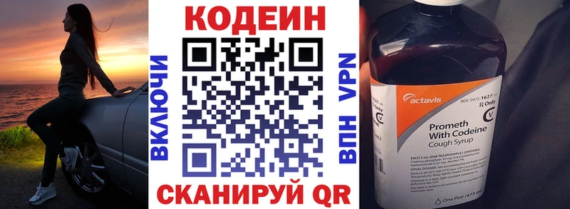 Codein напиток Lean (лин)  Купить закладки  Норильск 
